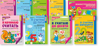 Математические ступеньки. Парциальная программа для дошкольных ...