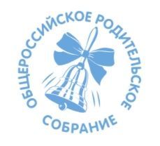 Общероссийское родительское собрание состоялось 30 августа.