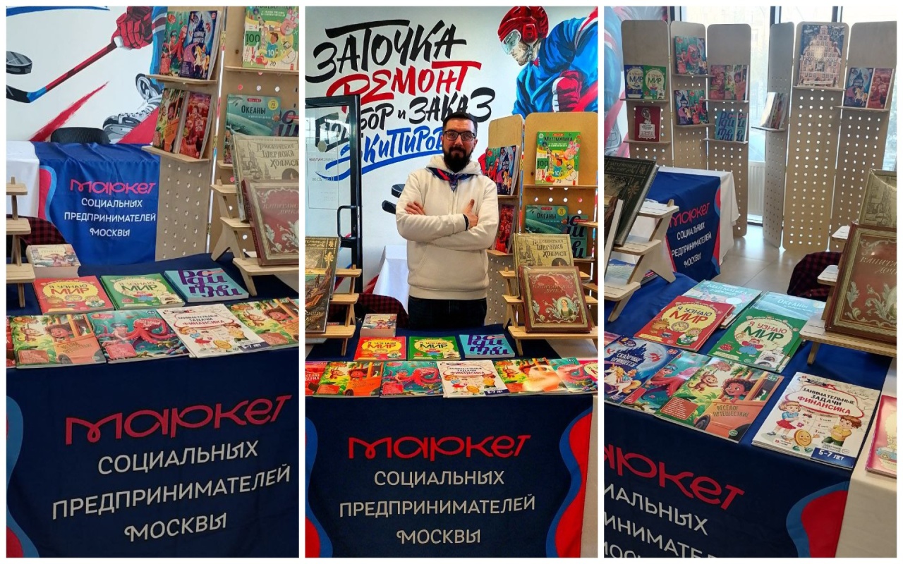 «ТЦ СФЕРА» стала партнером и участником предновогодней ярмарки социальных предпринимателей Москвы