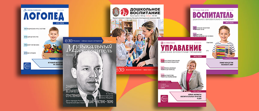 Лето начинается с главного: обзор июньских номеров журналов ТЦ «СФЕРА»