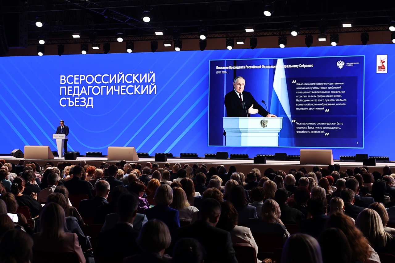 В Москве состоялся Всероссийский педагогический съезд