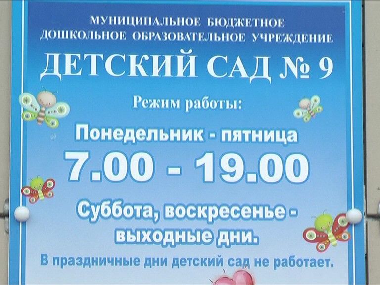 Медведев поручил улучшить графики работы детских садов и школ 