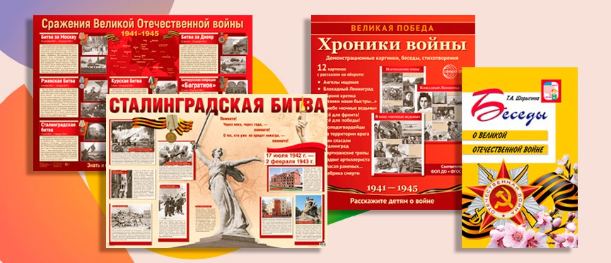 Воспитание памяти и гордости через историю: все, что нужно знать о битве за Сталинград