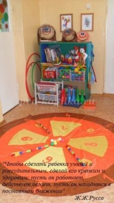 Многофункциональное игровое пособие« Волшебный круг»  для дошкольников 5-7 лет в детском саду