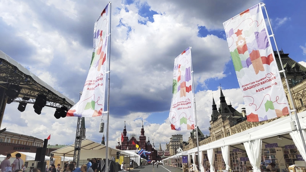В Москве стартовал X книжный фестиваль «Красная площадь»