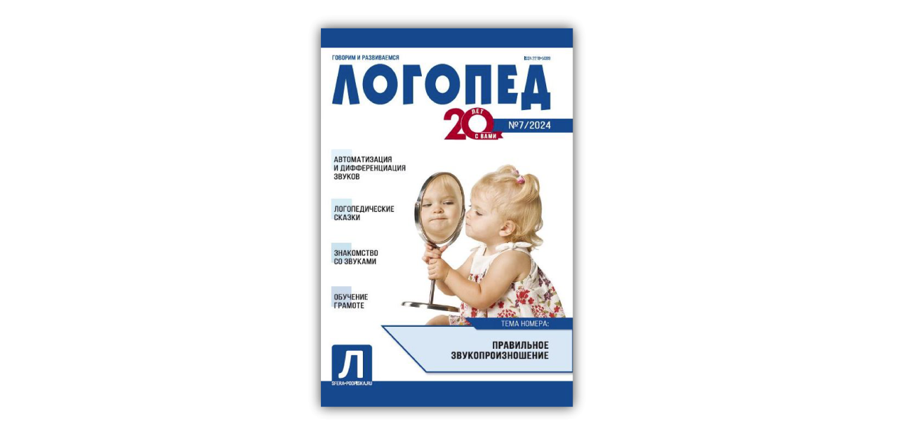 Использование деревянного массажера в работе учителя- логопеда с детьми с ТНР