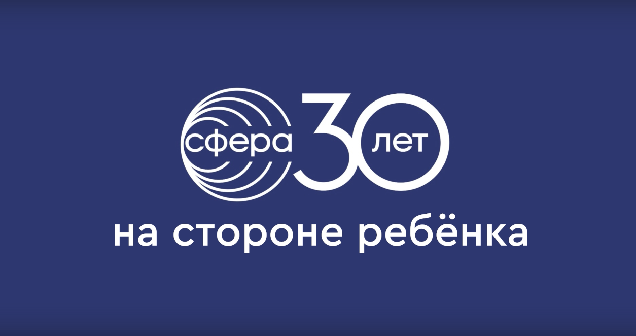 Премьера фильма об издательстве «Творческий Центр СФЕРА»: 30 лет в ритме образования