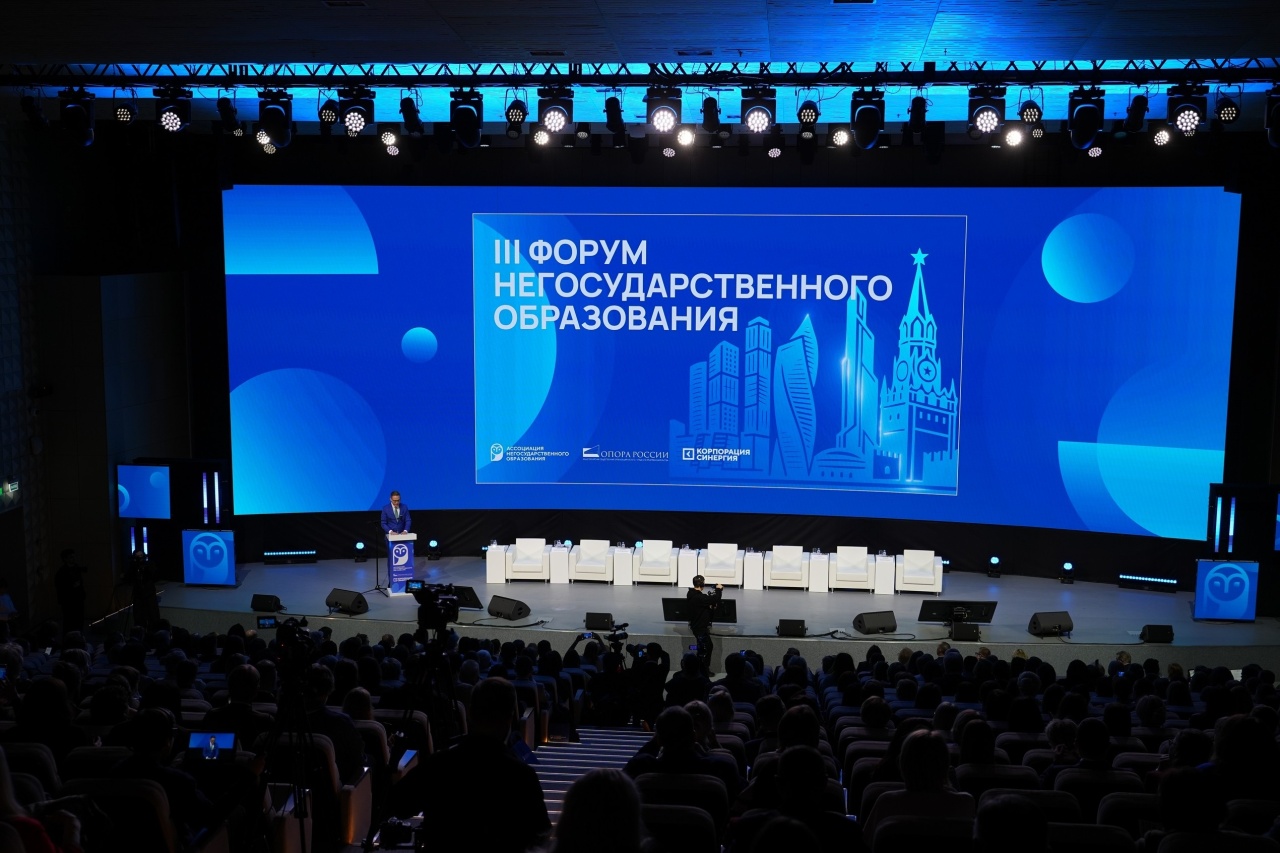 Там, где формируется будущее: «СФЕРА» на III Форуме негосударственного образования