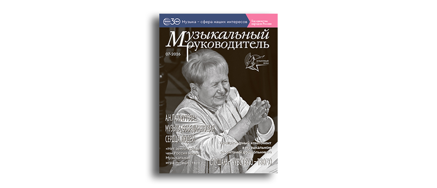 Александра Пахмутова — выдающийся композитор-песенник, дарящая свет и тепло