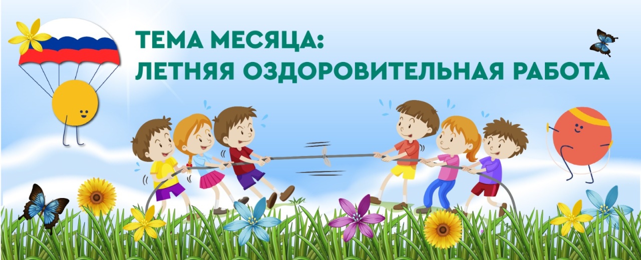 Июльские приключения с «ТЦ СФЕРА»: тема месяца – летняя оздоровительная работа