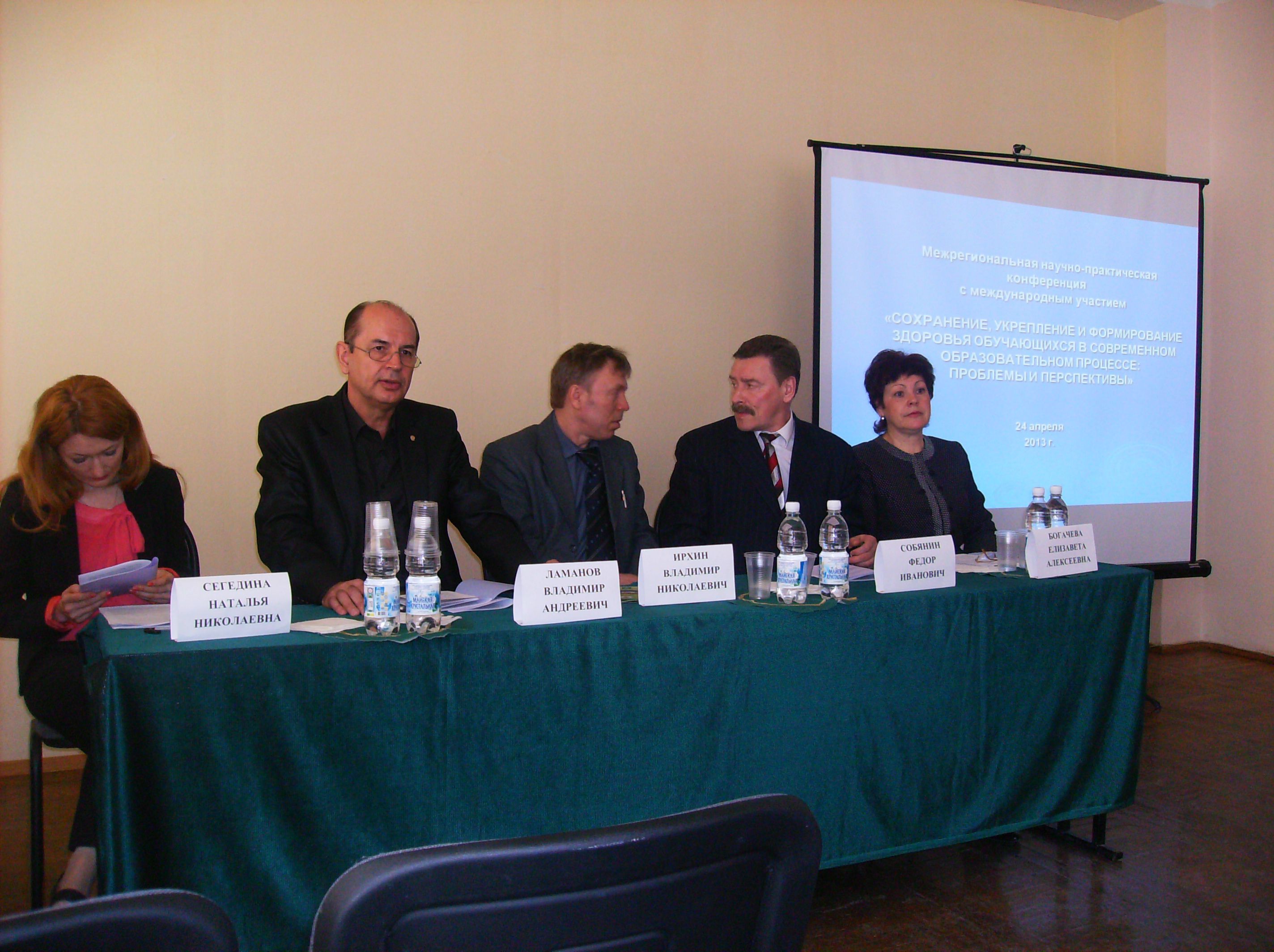 Участие издательства "ТЦ СФЕРА" в межрегиональной научно-практической конференции в Белгороде