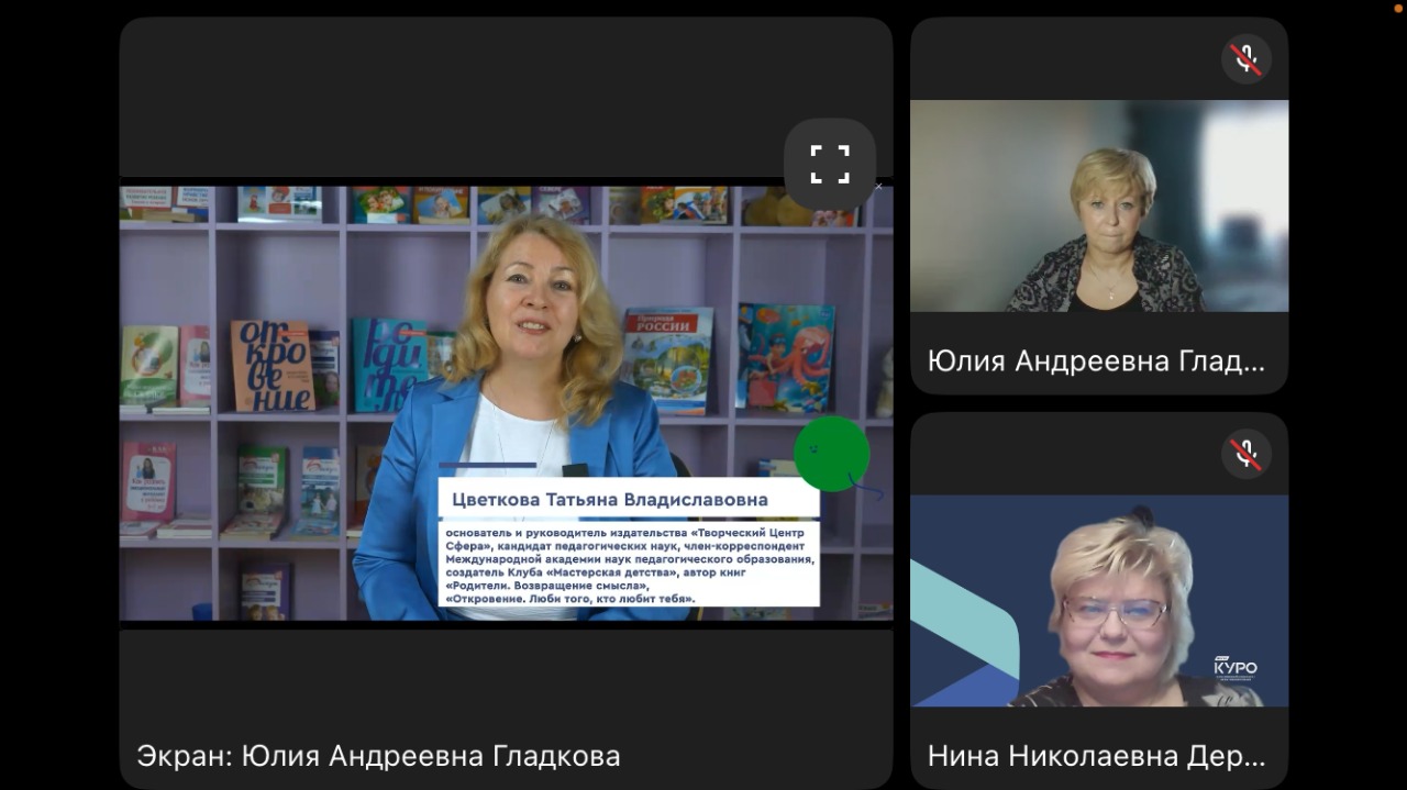 Татьяна Цветкова представила средства патриотического воспитания в детских садах на Всероссийской конференции в Москве