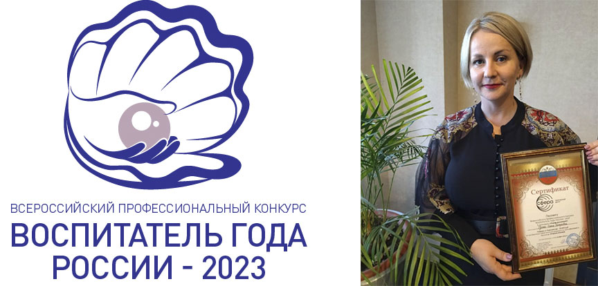 Победитель в номинации «Лидер инновации» стала педагог из Калининградской области