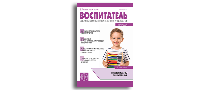 Виртуальная экскурсия к Вечному огню. Как рассказать дошкольникам о памятнике Неизвестному Солдату