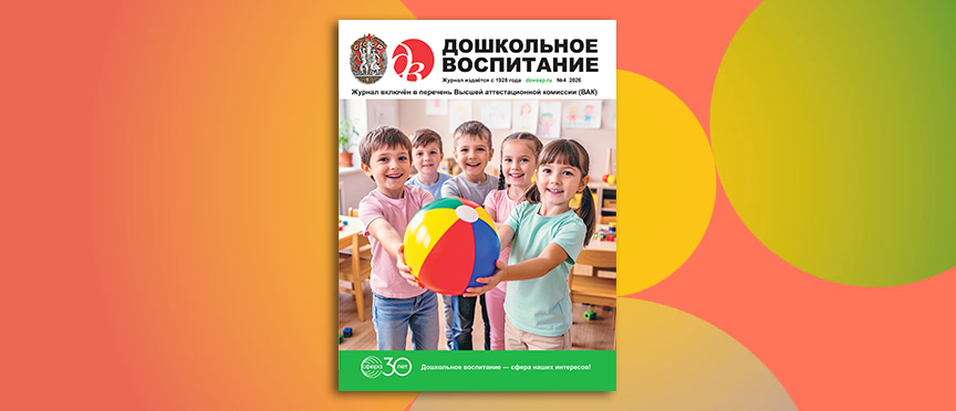 Готовые сценарии и проекты: чем наполнить работу воспитателя уже сейчас