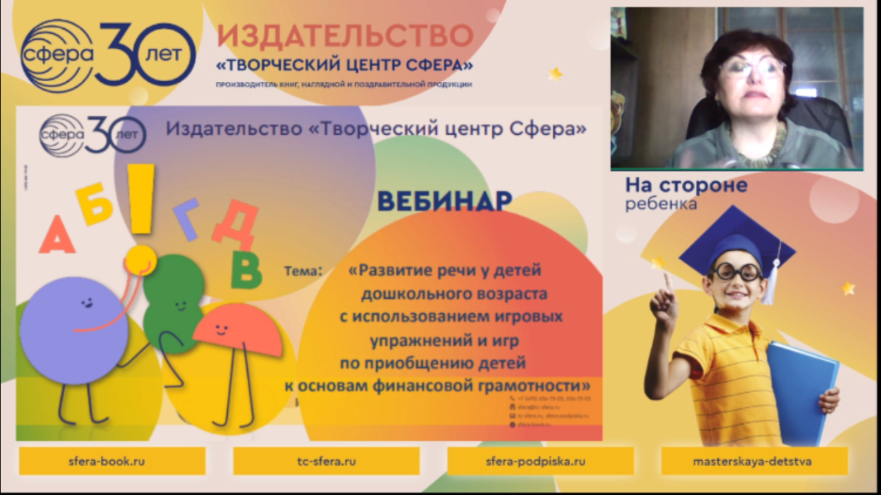 Речевое развитие дошкольников и финансовая грамотность: секреты интеграции.