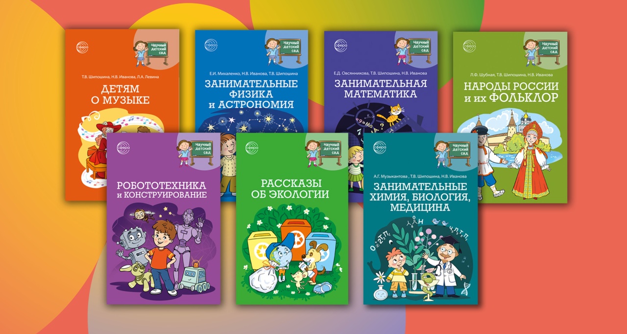 От детского сада до большой науки: отмечаем День российской науки вместе