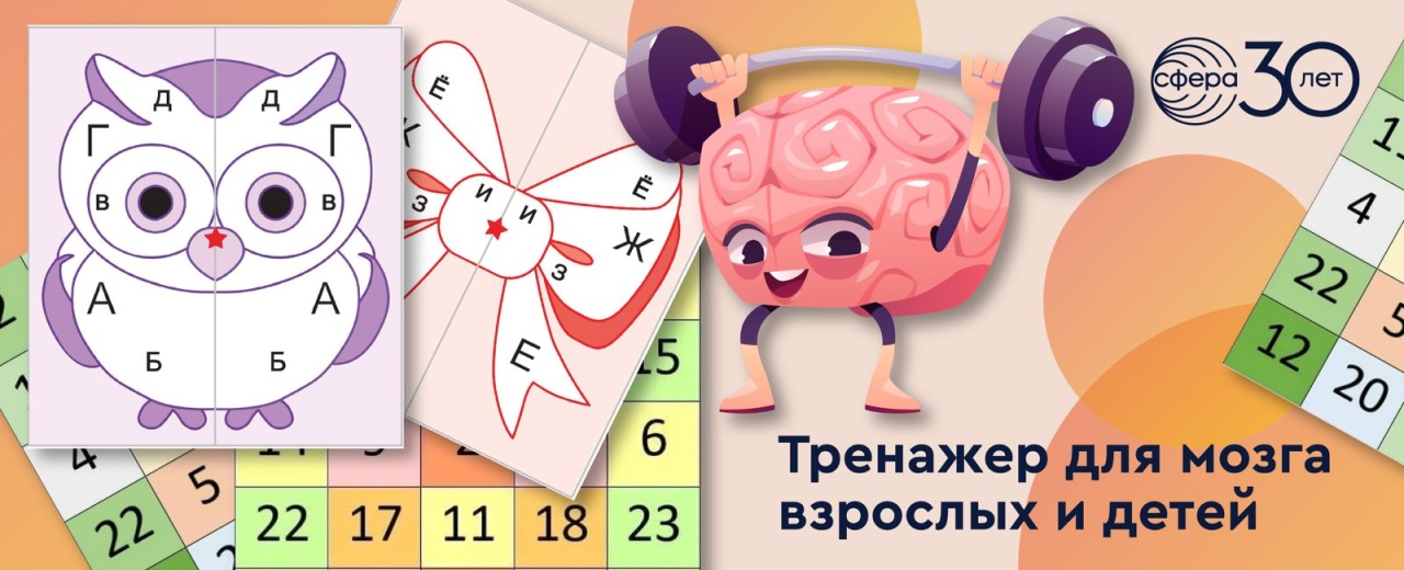 Таблицы Шульте: от тренировки летчиков-асов до развивающих пособий для дошколят