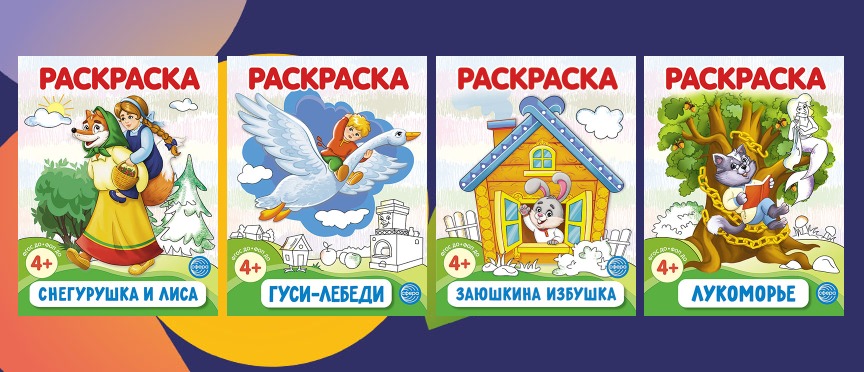 Погружение в сказку: раскраски, вдохновленные русским фольклором