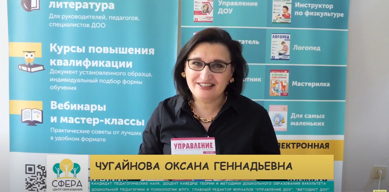 Главный редактор журнала «Управление ДОУ» приглашает принять участие во всероссийском конкурсе