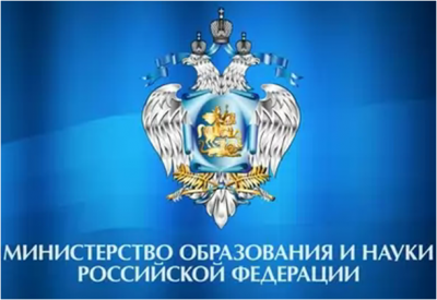Приказ Министерства образования и науки Российской Федерации (Минобрнауки России) от 8 апреля 2014 г. N 293 г. Москва