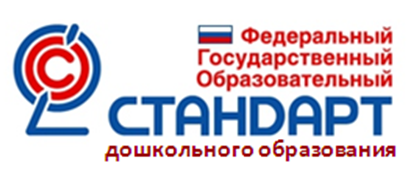 Открытый конкурс Министерства образования и науки РФ на апробацию федерального государственного стандарта дошкольного образования