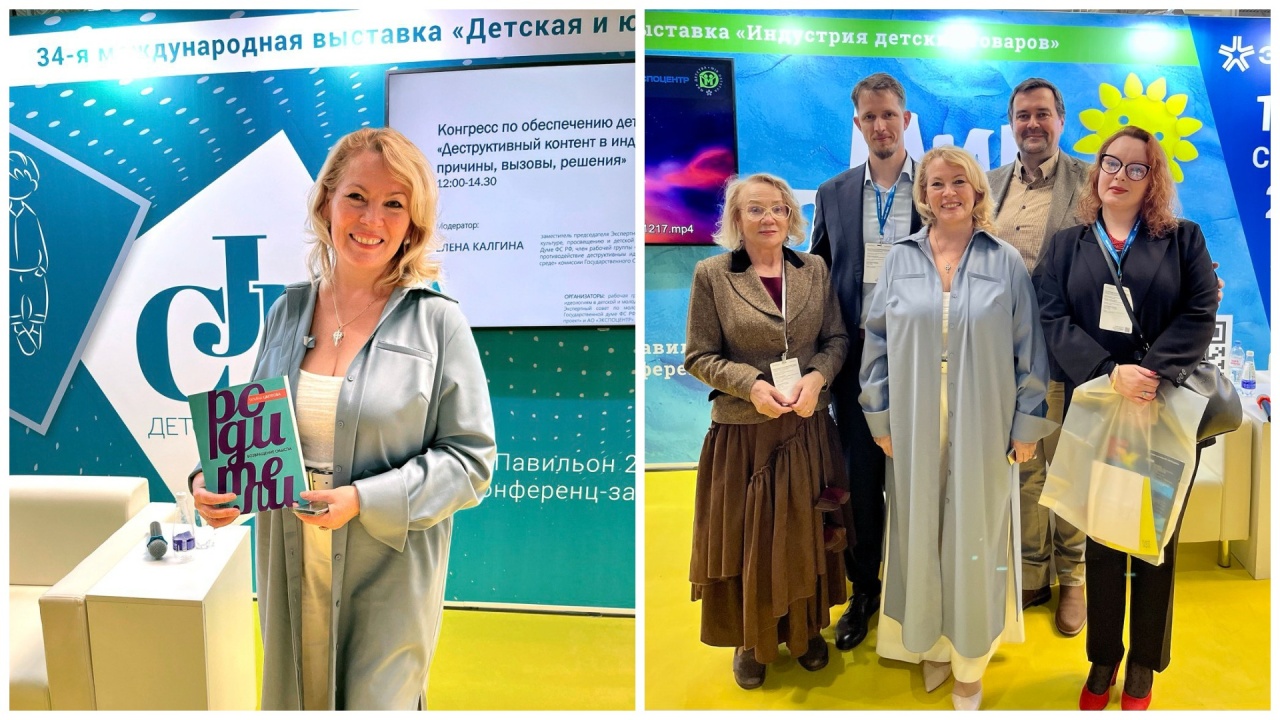 Татьяна Цветкова приняла участие в работе Конгресса по обеспечению детской безопасности