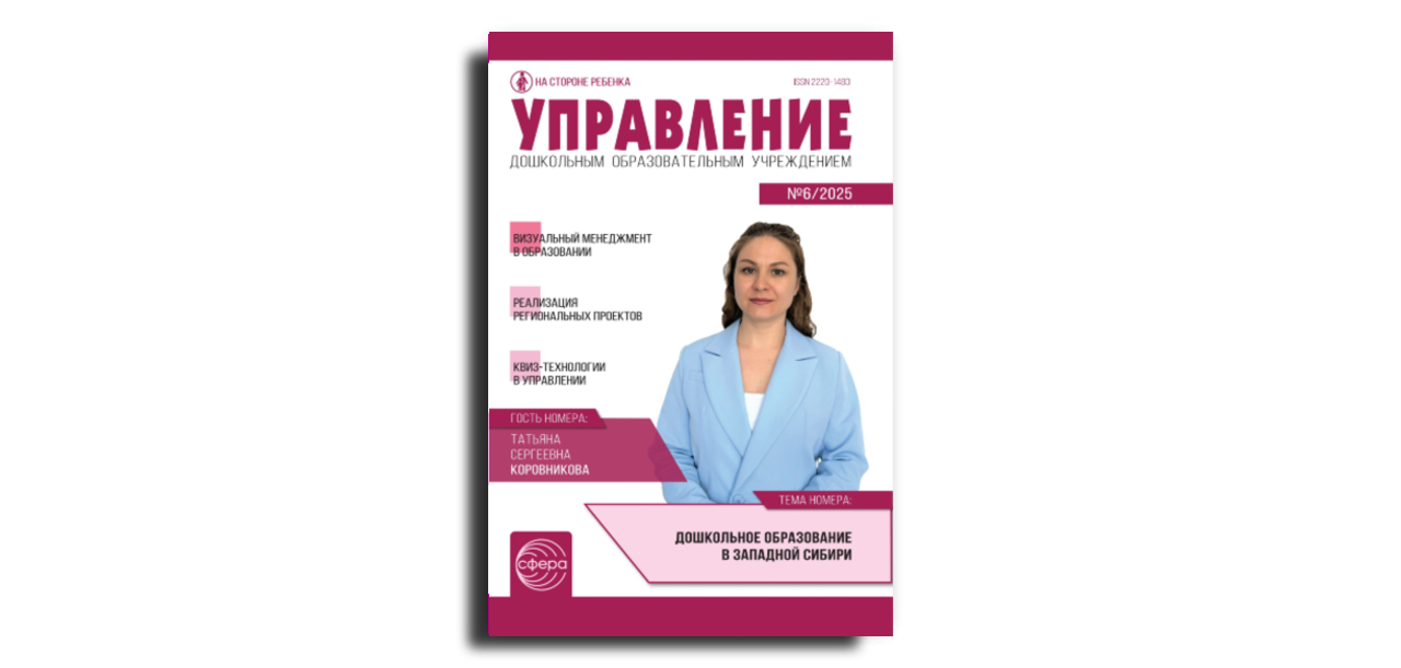 Квиз как способ творческого взаимодействия ДОО с родителями воспитанников