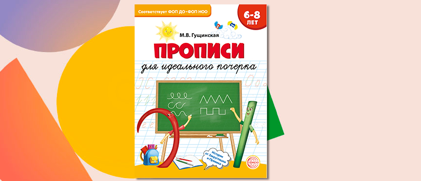 Почему важно работать над почерком?