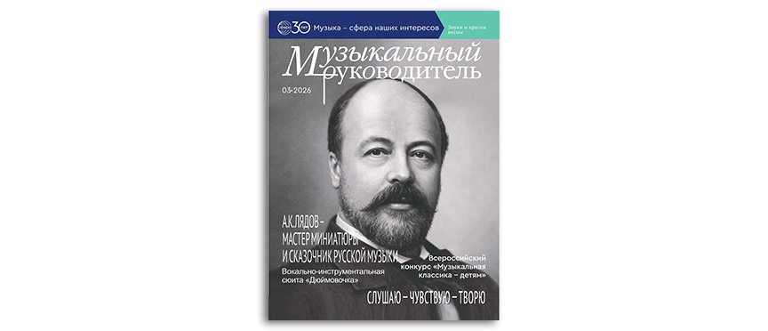 Космический экипаж