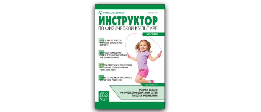 Турнир по прыжкам на скакалке среди детей и родителей