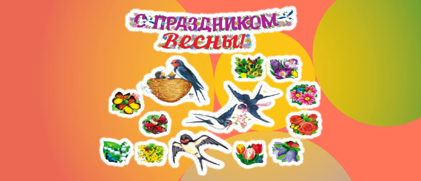 Декорируем с любовью: новый весенний комплект для детских праздников