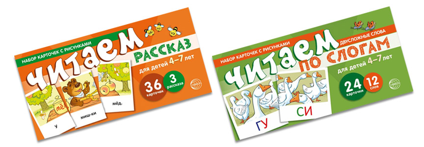 Игровые комплекты для обучения чтению дошкольников