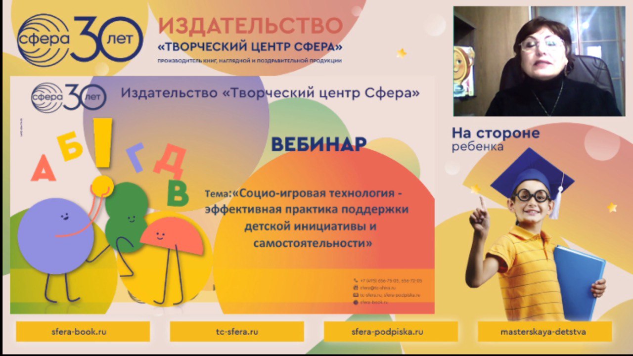 Социо-игровая технология: эксперт раскрыла секреты поддержки детской инициативы и самостоятельности