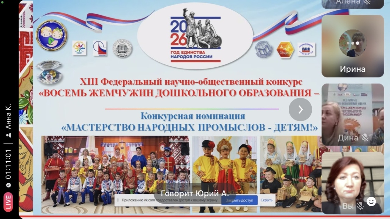 Конкурсное движение – 2026: Издательство «ТЦ СФЕРА» в диалоге с «Ассоциацией лучших ДОО и педагогов»