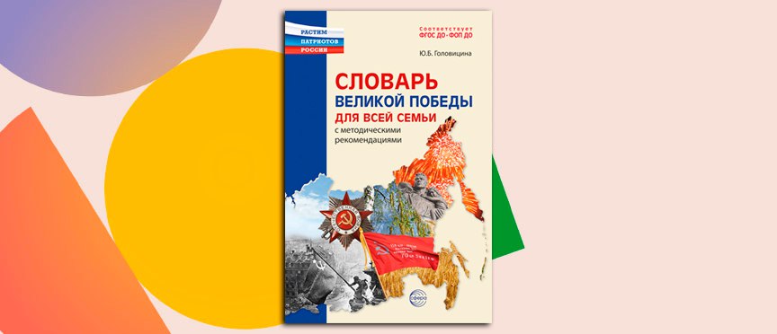 От сердца к сердцу: история Победы, которую важно услышать каждому