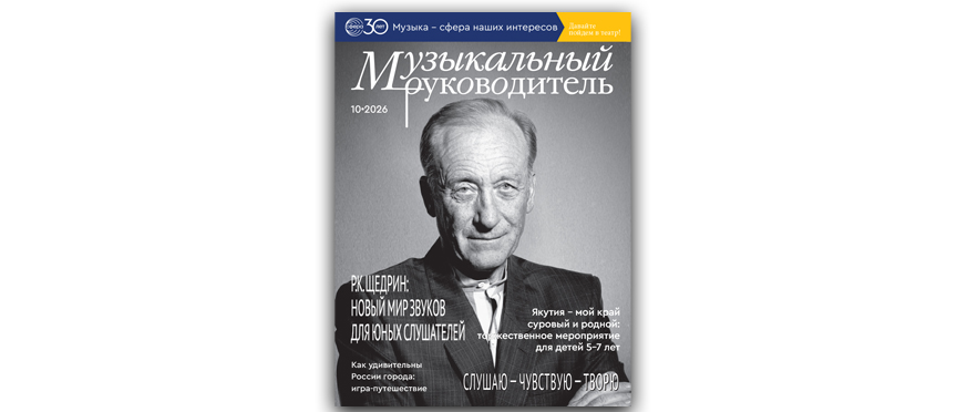 Миссия русского театра