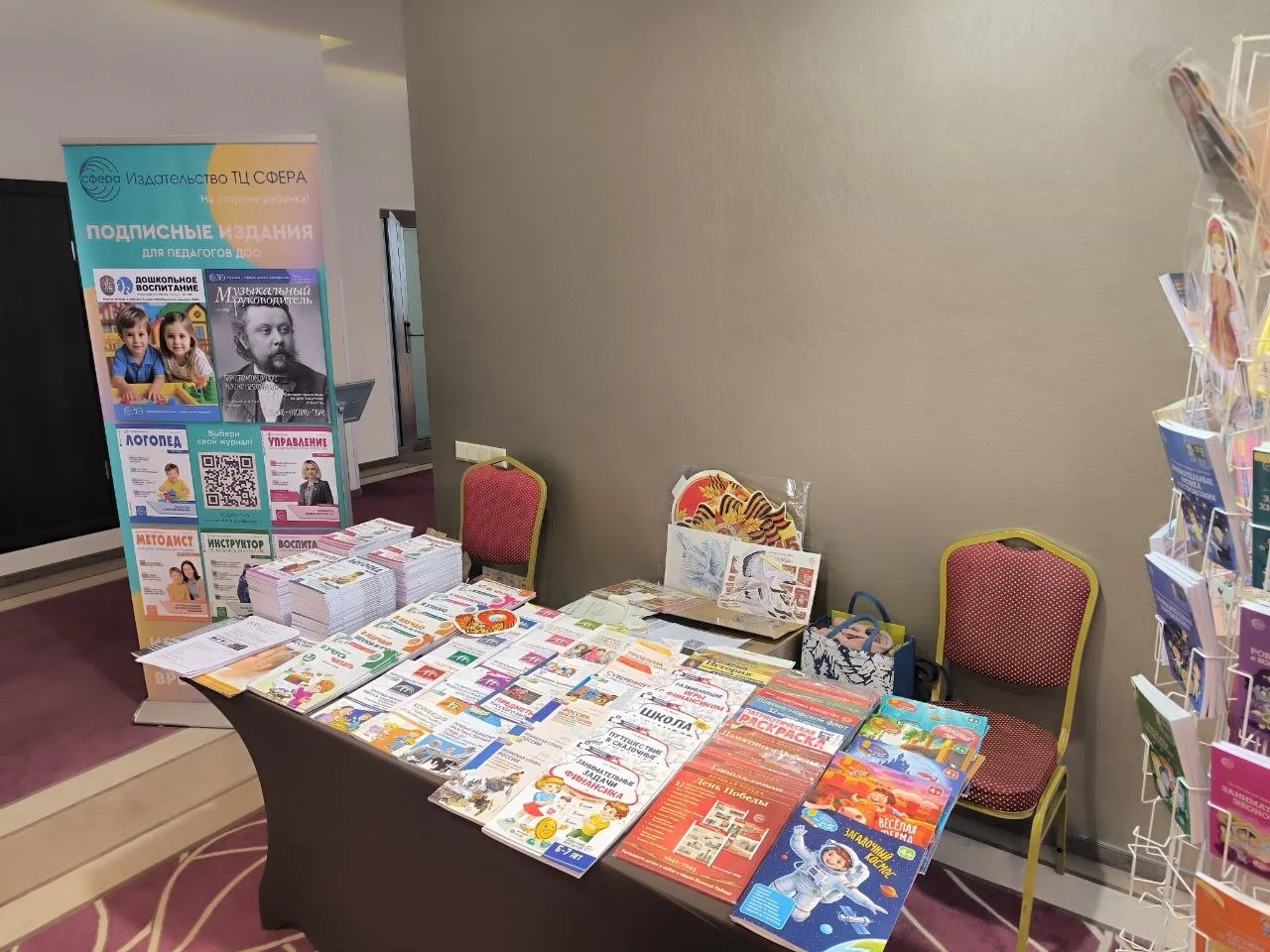 «Дошкольное образование — 2026: стратегии, методы и практики» — когда метод становится смыслом