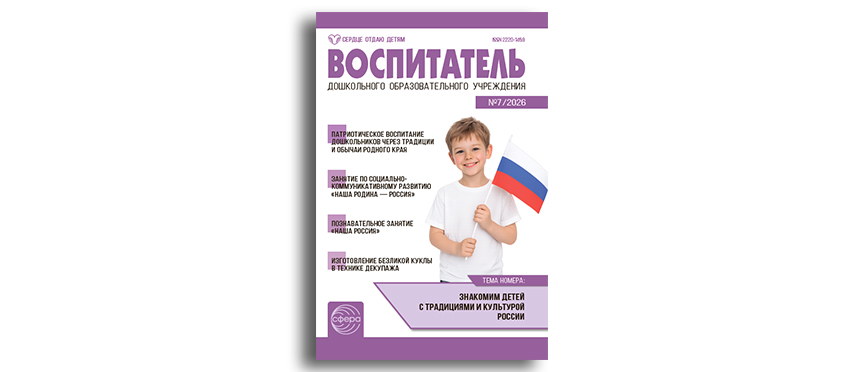 Развитие связной речи старших дошкольников с использованием сюжетных картин