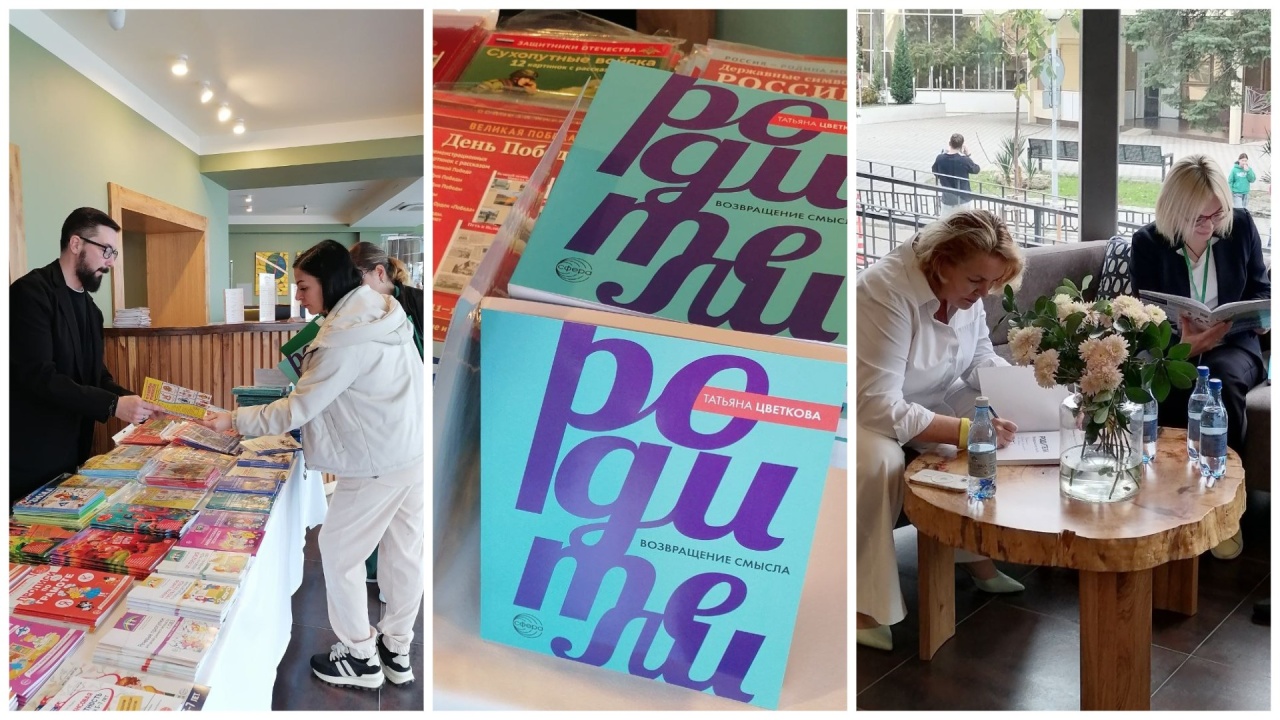 Татьяна Цветкова представила стратегию развития дошкольного образования на международной конференции в Анапе