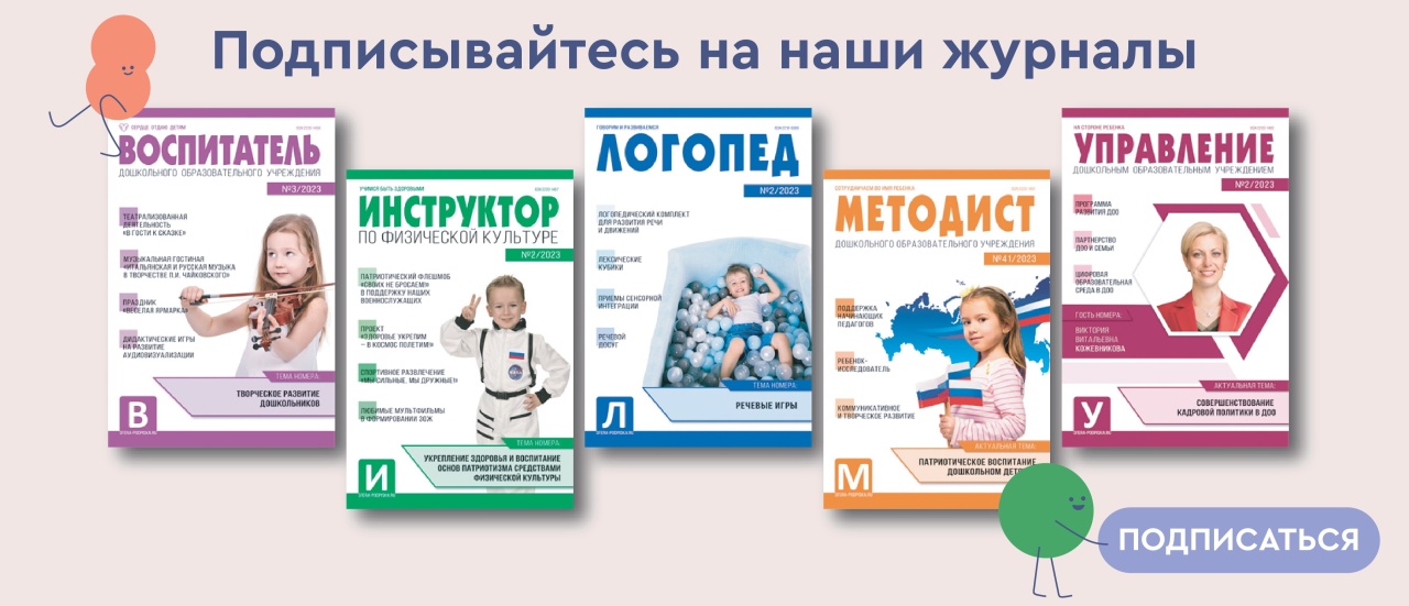 Откройте мир профессиональных возможностей: подписка на журналы «ТЦ СФЕРА» на первое полугодие 2026 года открыта!