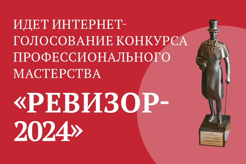 Поддержи любимое издательство – проголосуй за Клуб "Мастерская детства" в конкурсе «Ревизор-2024»!