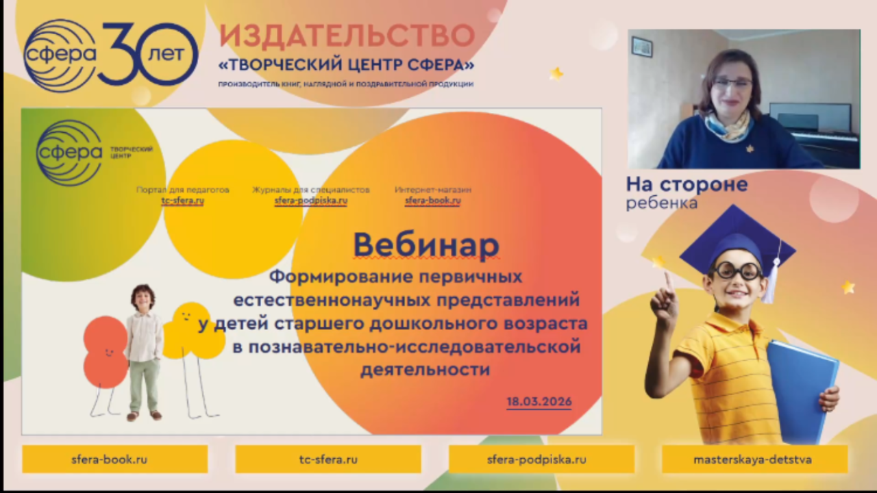 Мир природы  глазами ребенка в процессе познавательно-исследовательской деятельности