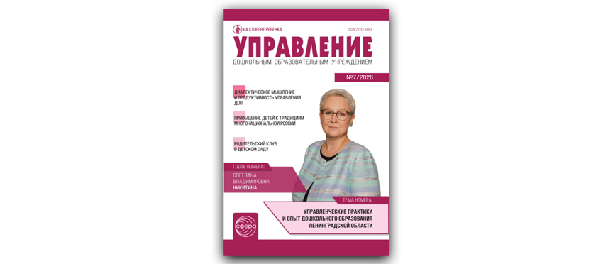 У нас в гостях Светлана Владимировна Никитина