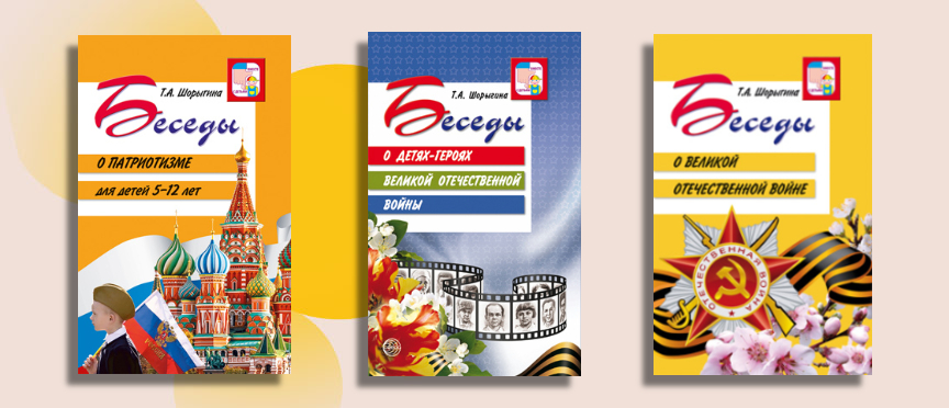 День героев Отечества: беседы, которые вдохновляют на подвиги