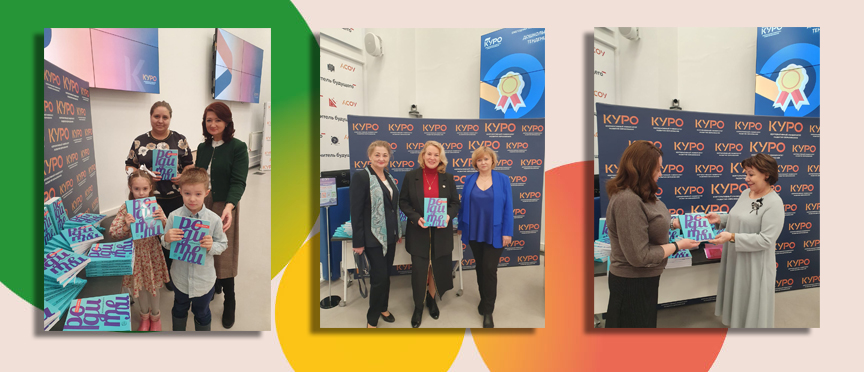 Татьяна Цветкова представила систему воспитания характера на международной конференции в Москве