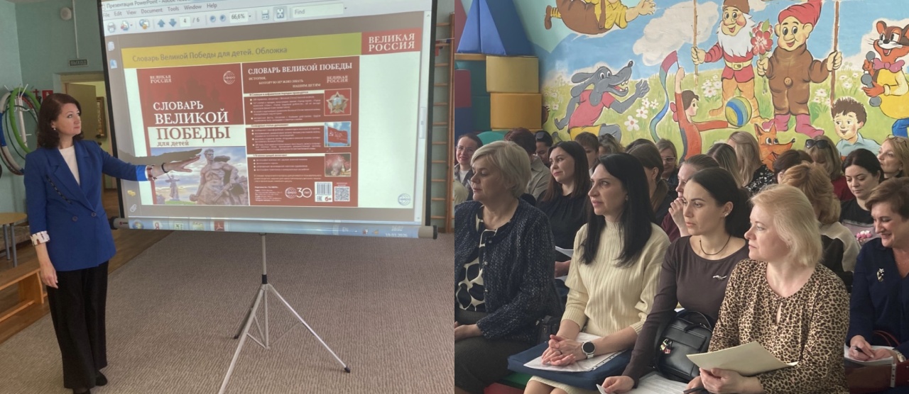 Эксперт представил педагогам Богородского г.о. новинку издательства «ТЦ Сфера» «Словарь Великой Победы».