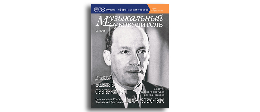 Исаак Дунаевский: веселый ветер отечественной музыки