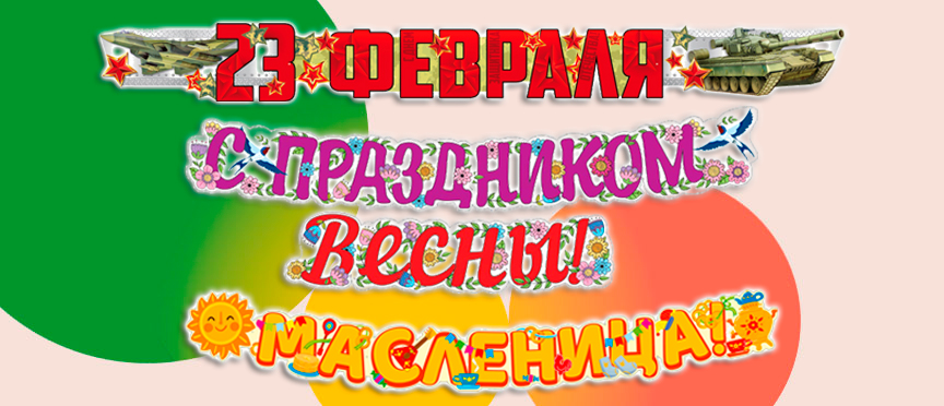 Яркие гирлянды для любого торжества от издательства «Творческий Центр СФЕРА»