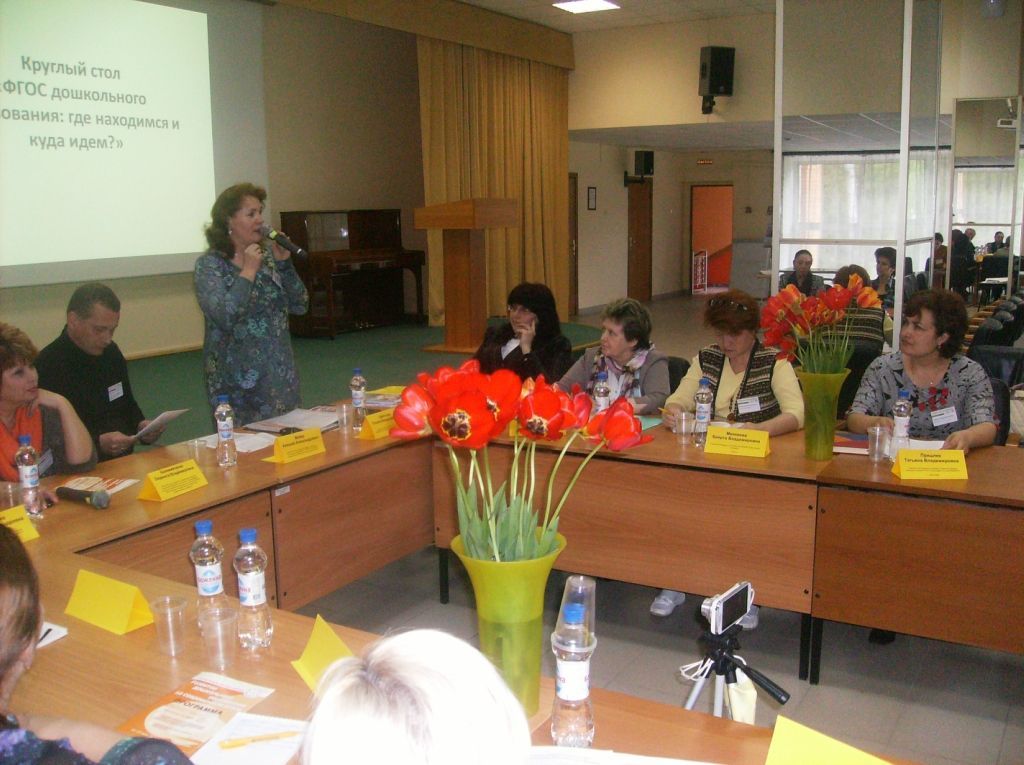 Стартовал III Всероссийский семинар «Развитие дошкольного образования на современном этапе»